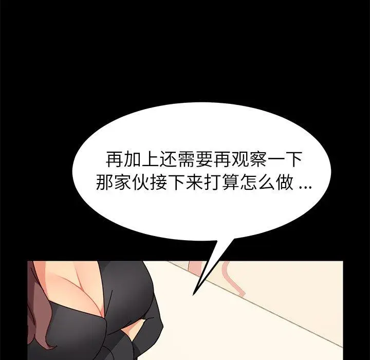 漫画《乖乖上钩》第14话第204张图