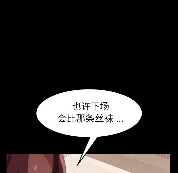 漫画《乖乖上钩》第14话第210张图