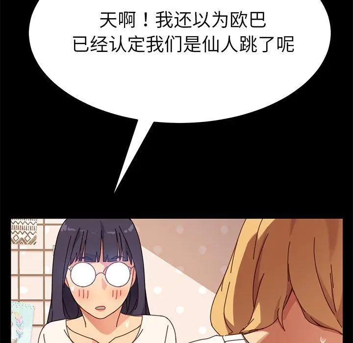 漫画《乖乖上钩》第14话第22张图
