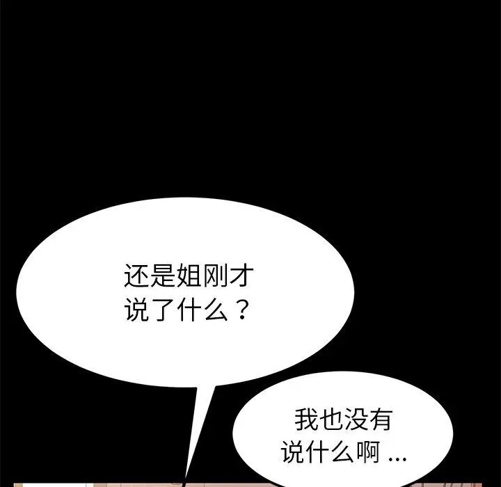 漫画《乖乖上钩》第14话第24张图