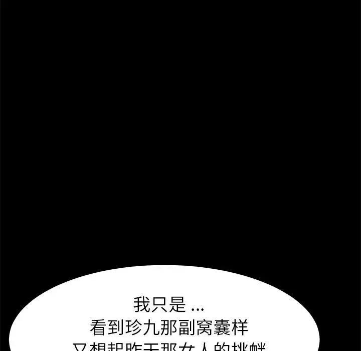 漫画《乖乖上钩》第14话第26张图