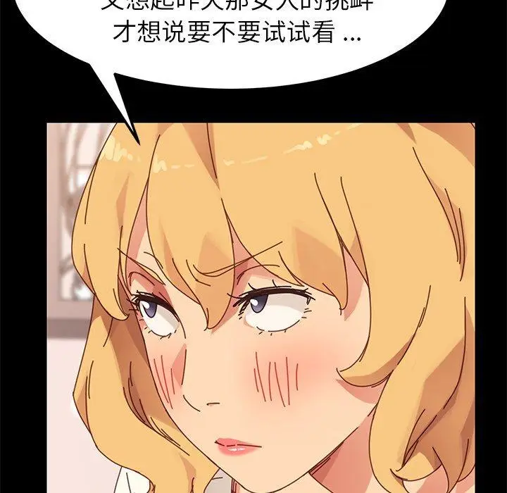漫画《乖乖上钩》第14话第27张图