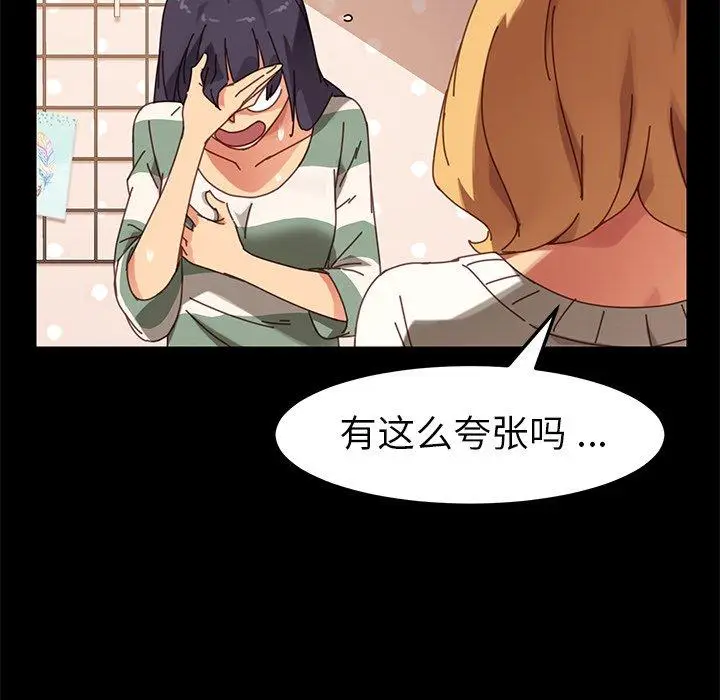 漫画《乖乖上钩》第14话第30张图