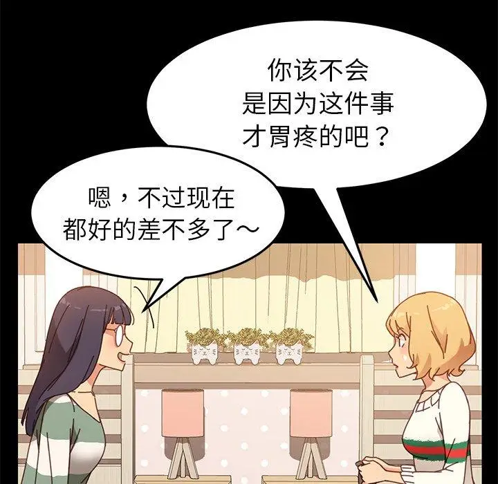 漫画《乖乖上钩》第14话第34张图