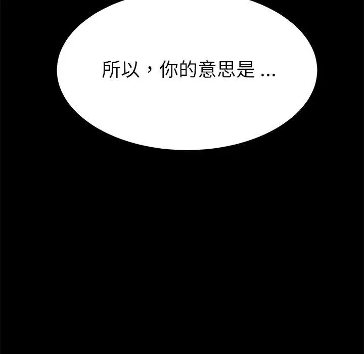 漫画《乖乖上钩》第14话第43张图
