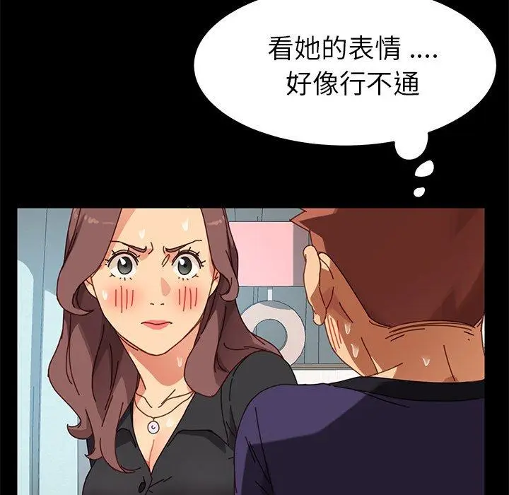 漫画《乖乖上钩》第14话第50张图