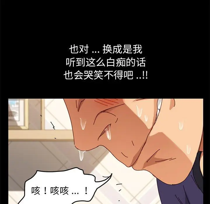 漫画《乖乖上钩》第14话第52张图