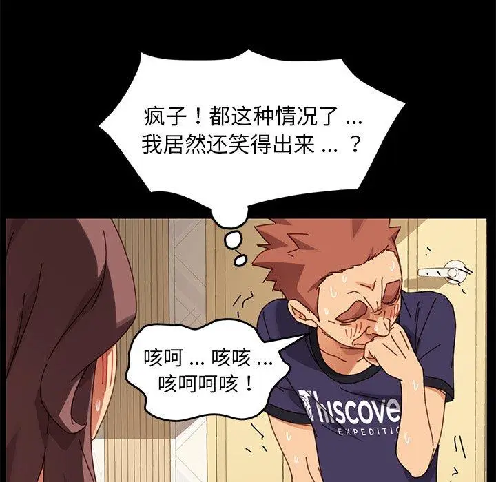 漫画《乖乖上钩》第14话第54张图