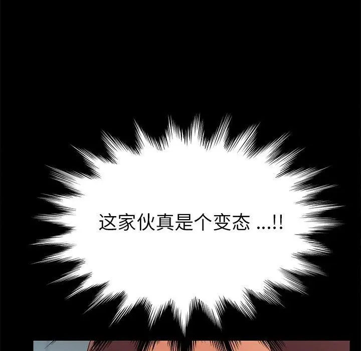 漫画《乖乖上钩》第14话第56张图