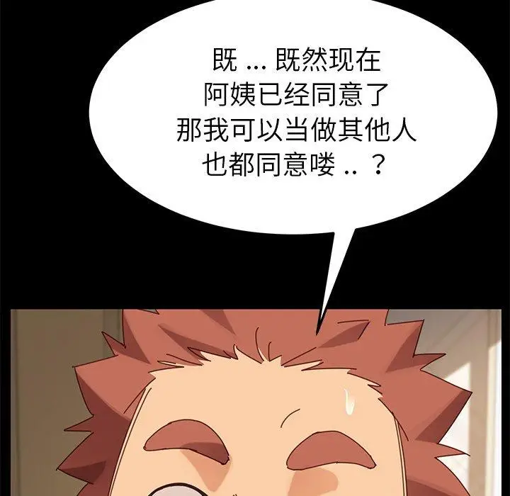 漫画《乖乖上钩》第14话第75张图