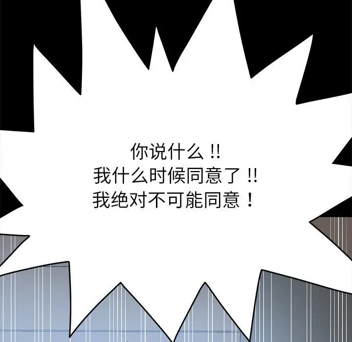 漫画《乖乖上钩》第14话第78张图