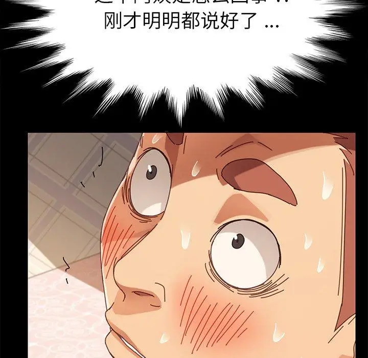 漫画《乖乖上钩》第14话第85张图