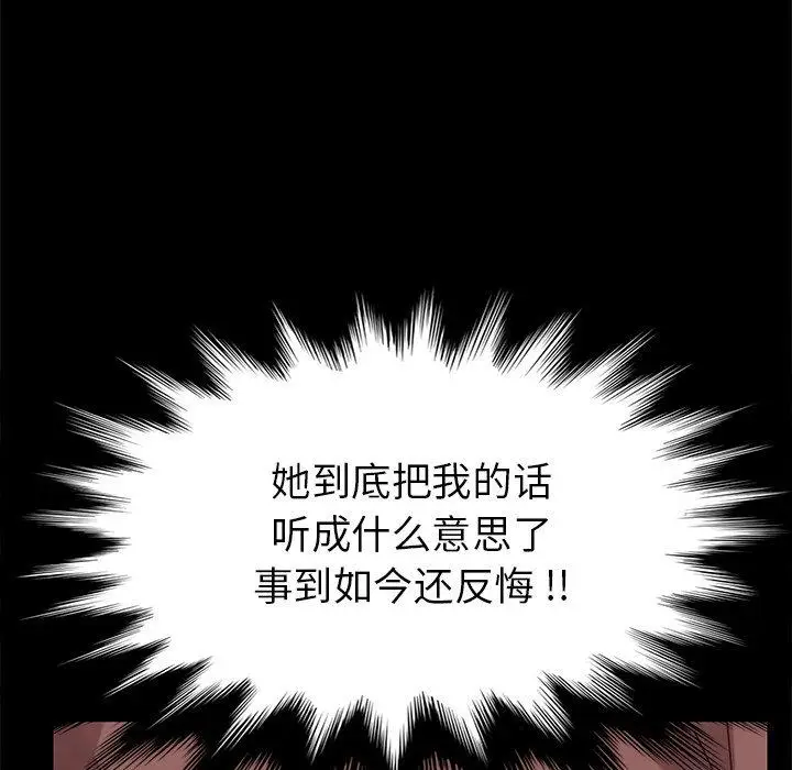 漫画《乖乖上钩》第14话第87张图