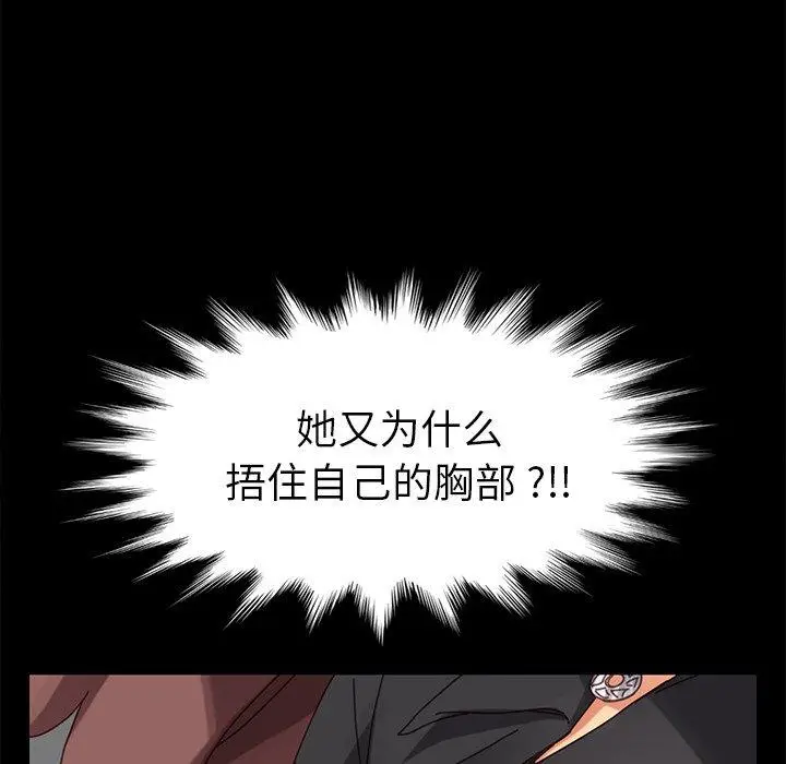 漫画《乖乖上钩》第14话第90张图