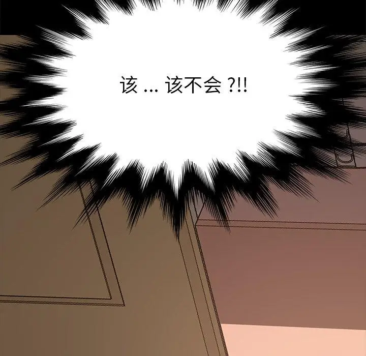 漫画《乖乖上钩》第14话第94张图