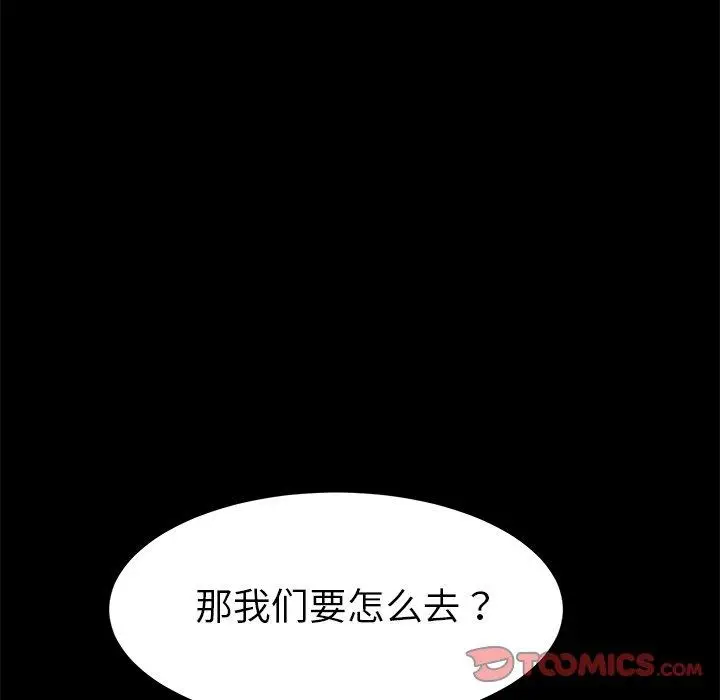 漫画《乖乖上钩》第15话第100张图