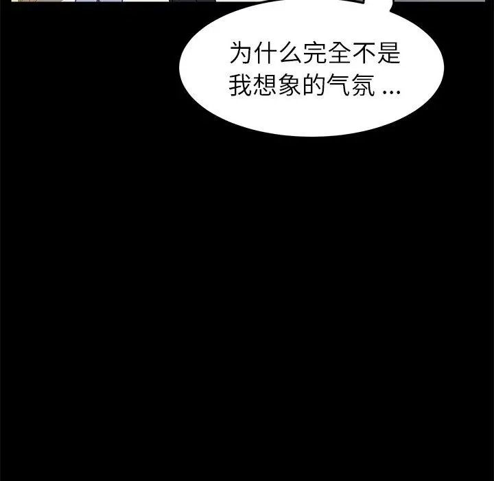 漫画《乖乖上钩》第15话第104张图