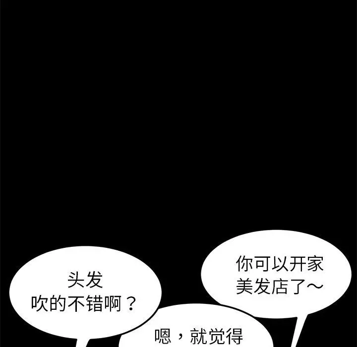 漫画《乖乖上钩》第15话第118张图