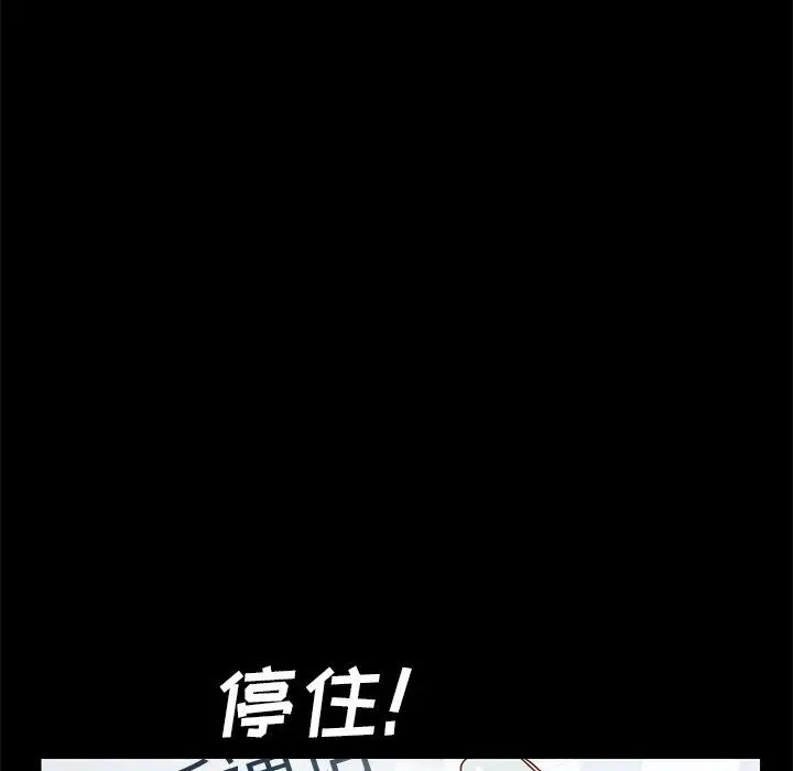 漫画《乖乖上钩》第15话第12张图