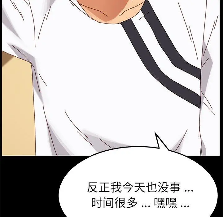 漫画《乖乖上钩》第15话第129张图