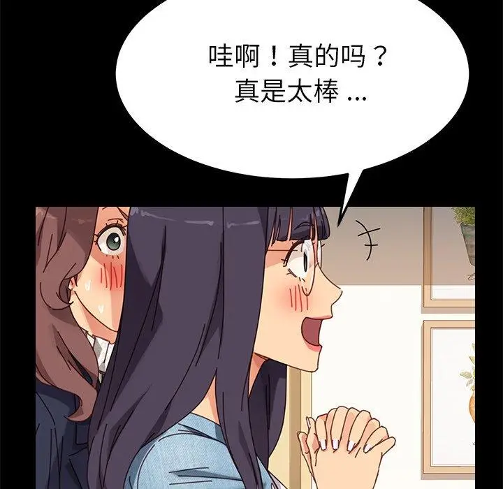 漫画《乖乖上钩》第15话第131张图