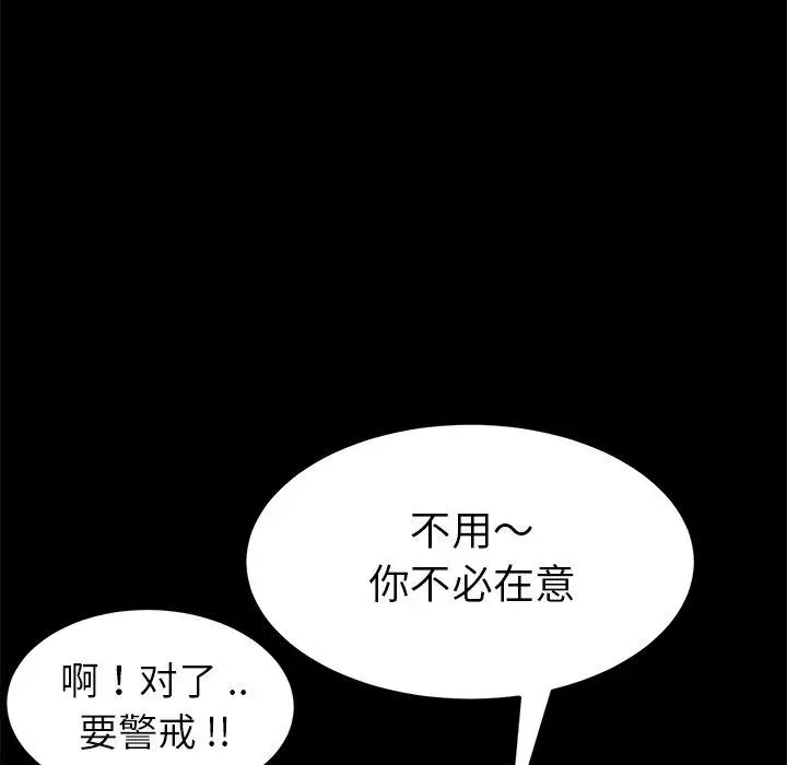 漫画《乖乖上钩》第15话第134张图