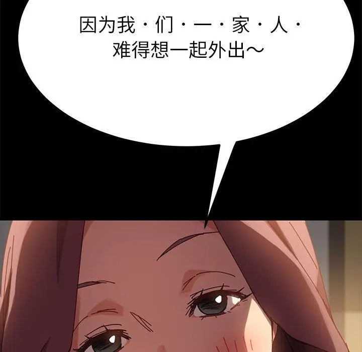 漫画《乖乖上钩》第15话第137张图