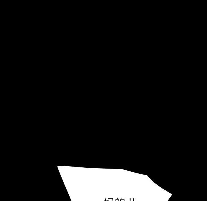 漫画《乖乖上钩》第15话第14张图