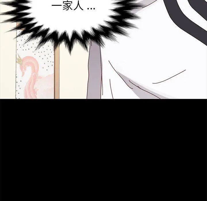 漫画《乖乖上钩》第15话第141张图
