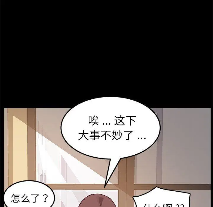 漫画《乖乖上钩》第15话第153张图