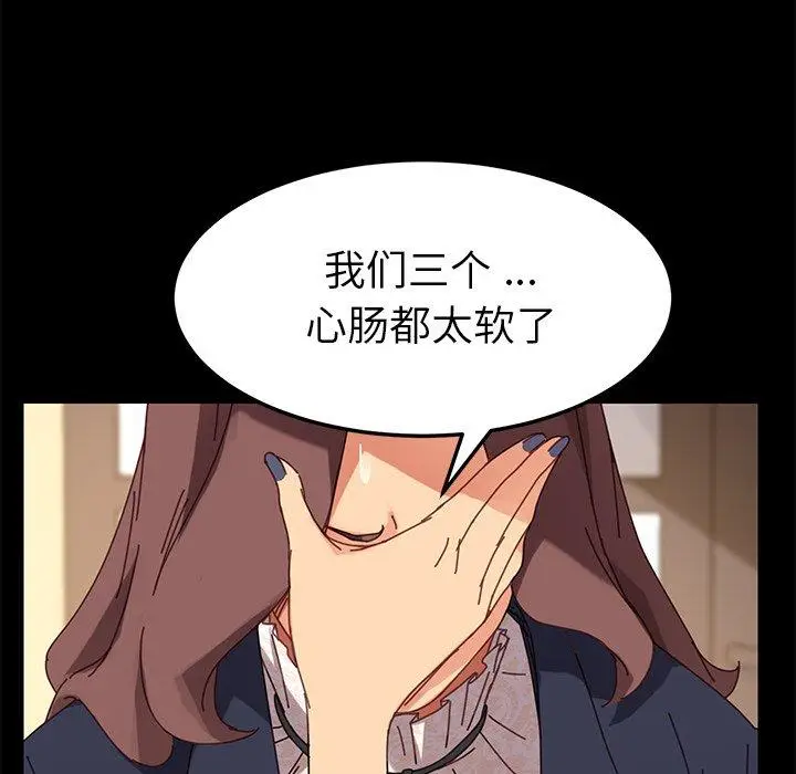 漫画《乖乖上钩》第15话第156张图