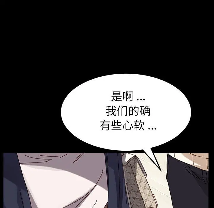 漫画《乖乖上钩》第15话第158张图
