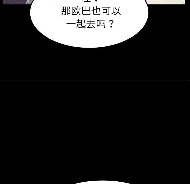 漫画《乖乖上钩》第15话第160张图
