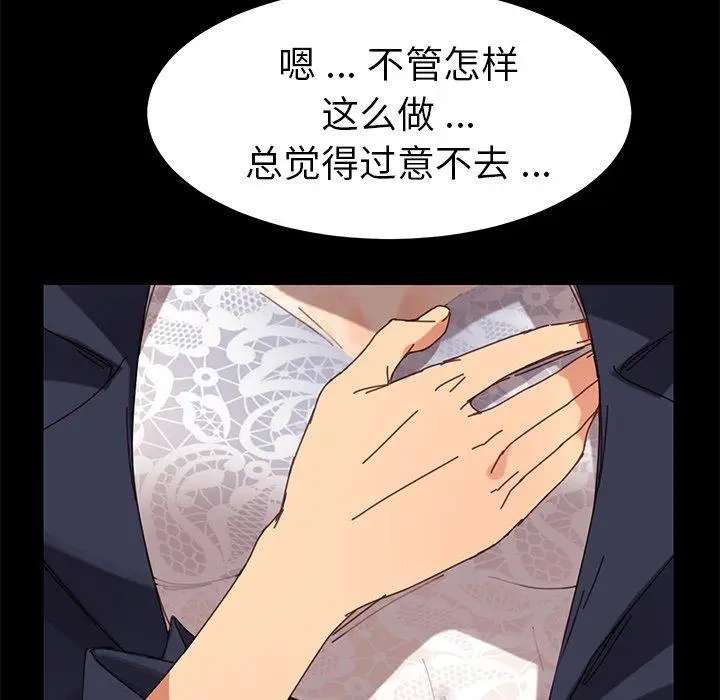 漫画《乖乖上钩》第15话第161张图