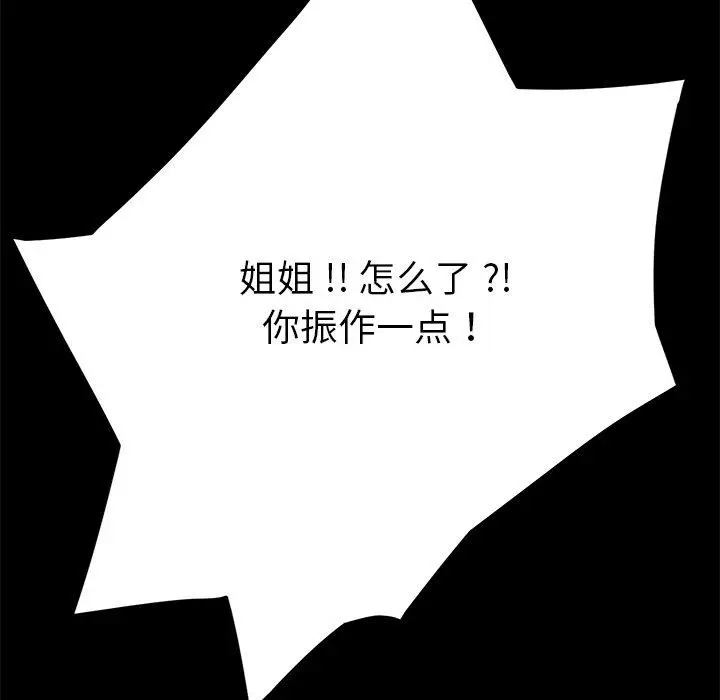 漫画《乖乖上钩》第15话第165张图