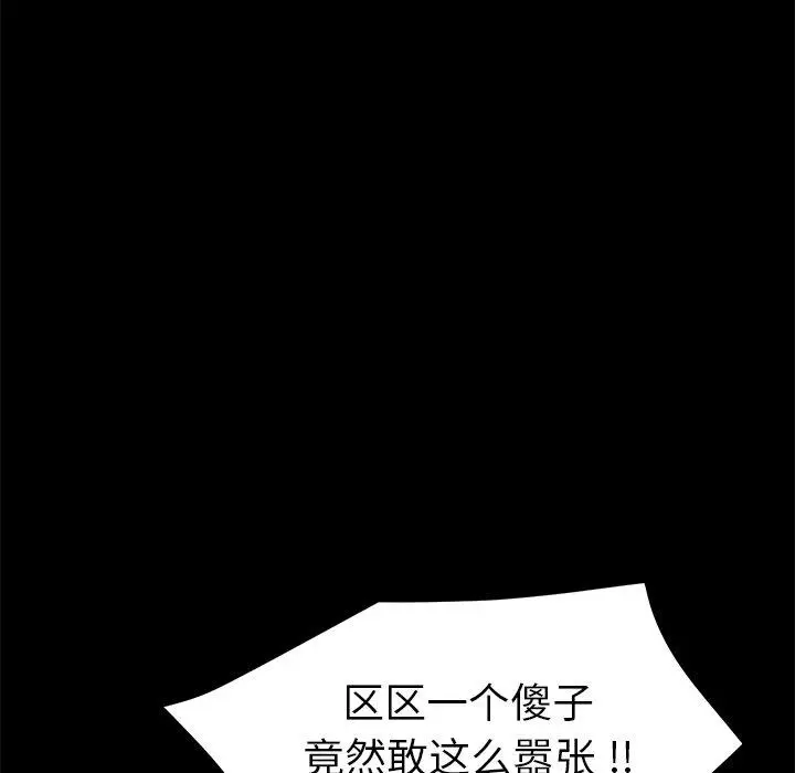 漫画《乖乖上钩》第15话第20张图