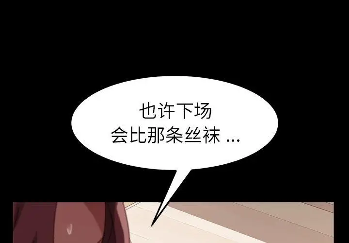 漫画《乖乖上钩》第15话第3张图