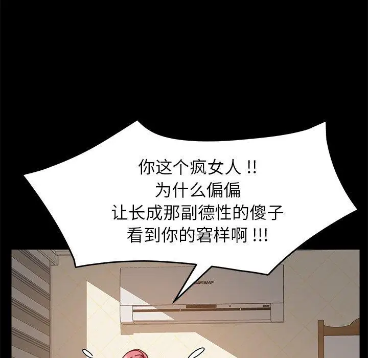 漫画《乖乖上钩》第15话第30张图