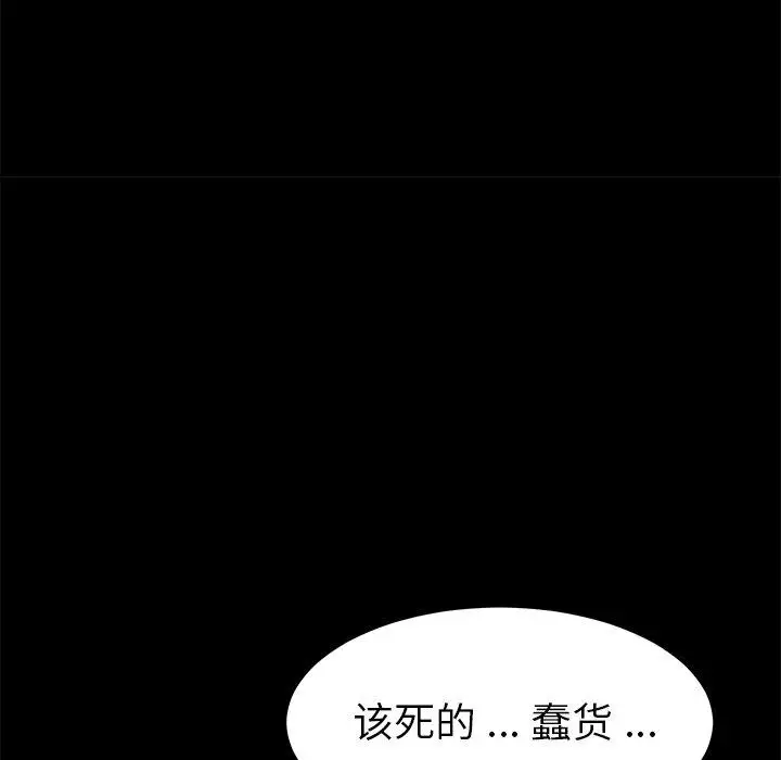 漫画《乖乖上钩》第15话第32张图