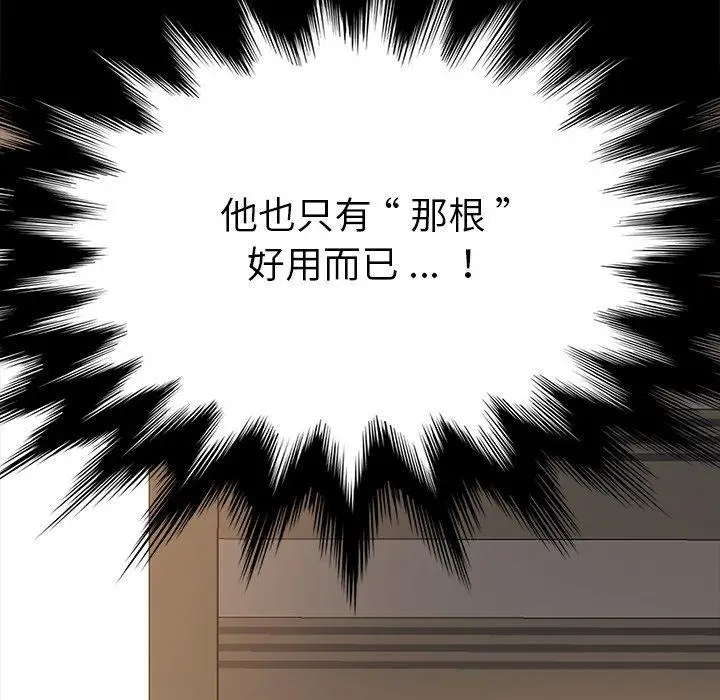 漫画《乖乖上钩》第15话第38张图