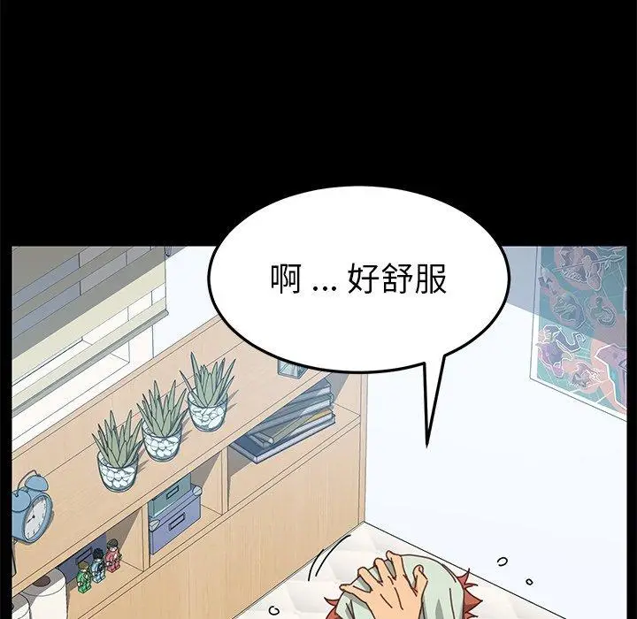 漫画《乖乖上钩》第15话第45张图