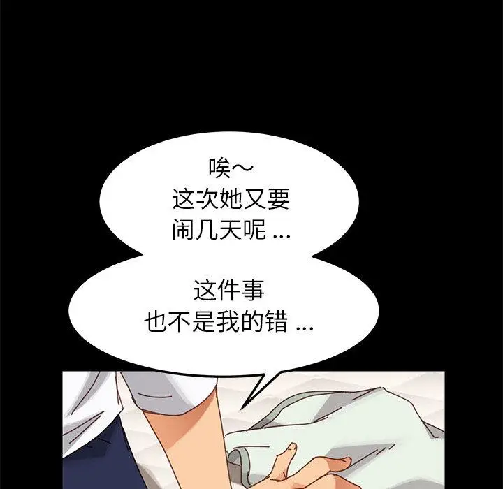 漫画《乖乖上钩》第15话第54张图
