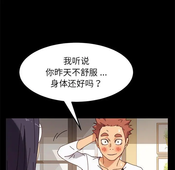 漫画《乖乖上钩》第15话第77张图