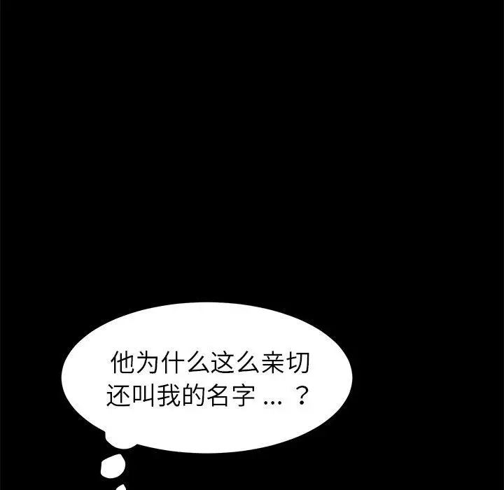 漫画《乖乖上钩》第15话第79张图