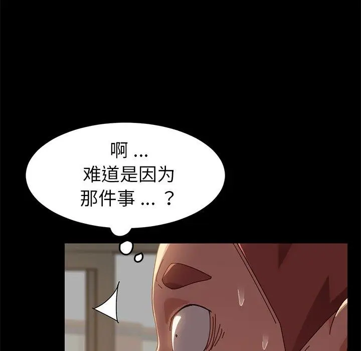 漫画《乖乖上钩》第15话第88张图