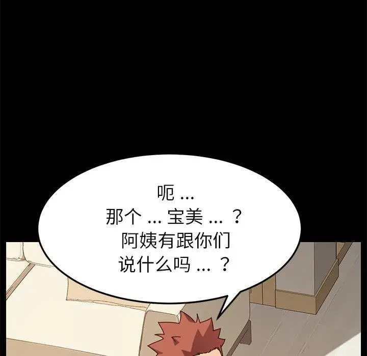 漫画《乖乖上钩》第15话第90张图