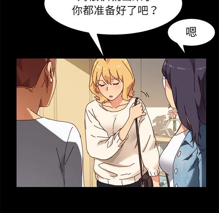 漫画《乖乖上钩》第15话第99张图