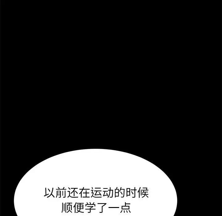 漫画《乖乖上钩》第16话第102张图