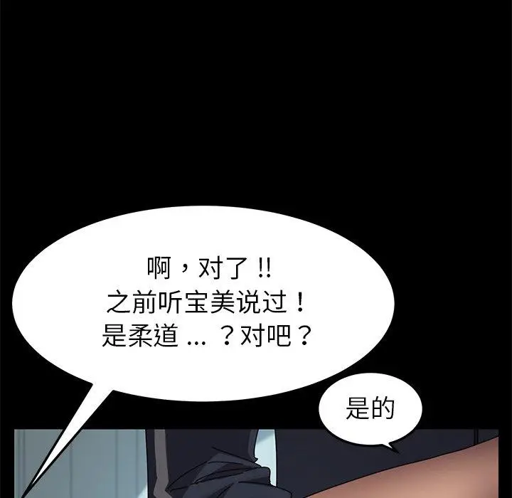 漫画《乖乖上钩》第16话第105张图