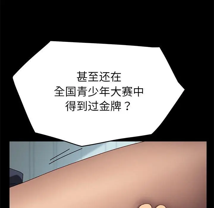 漫画《乖乖上钩》第16话第107张图